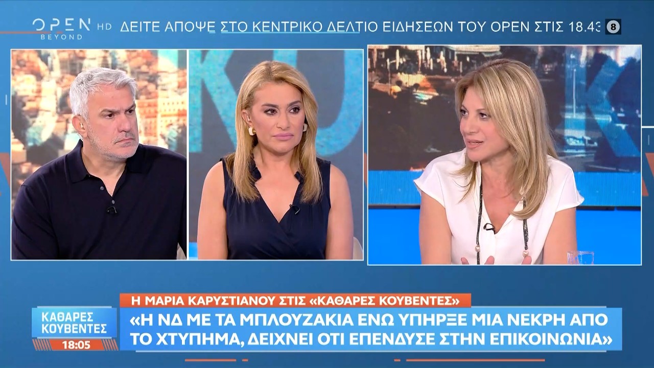 Καρυστιανού: Η απάντηση για την αγορά ακινήτου σε πλειστηριασμό μέσω εταιρείας