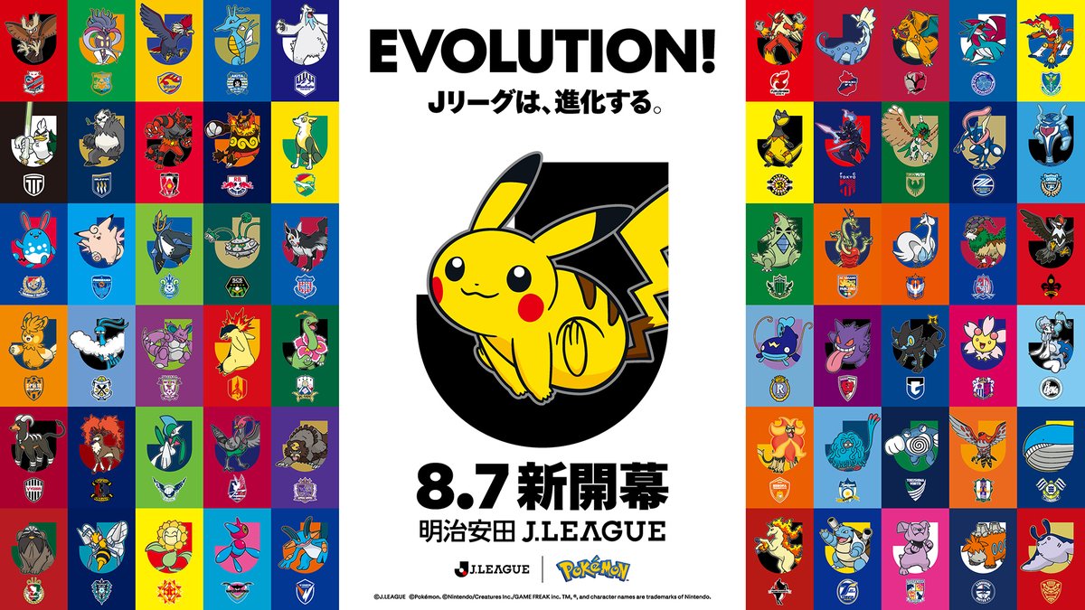 Η Pokémon συνεργάζεται με τη ιαπωνική λίγκα ποδοσφαίρου και χαρίζει σε κάθε σύλλογο τον δικό του μασκότ