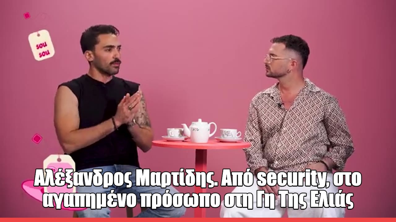 Αλέξανδρος Μαρτίδης: Από Κομπάρσος σε Θρύλο με τον Ρόλο του Κουράκου