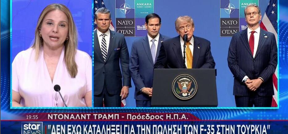 Ανοικτό το ζήτημα των F-35 προς την Άγκυρα, μήνυμα Τραμπ και για το Ιράν