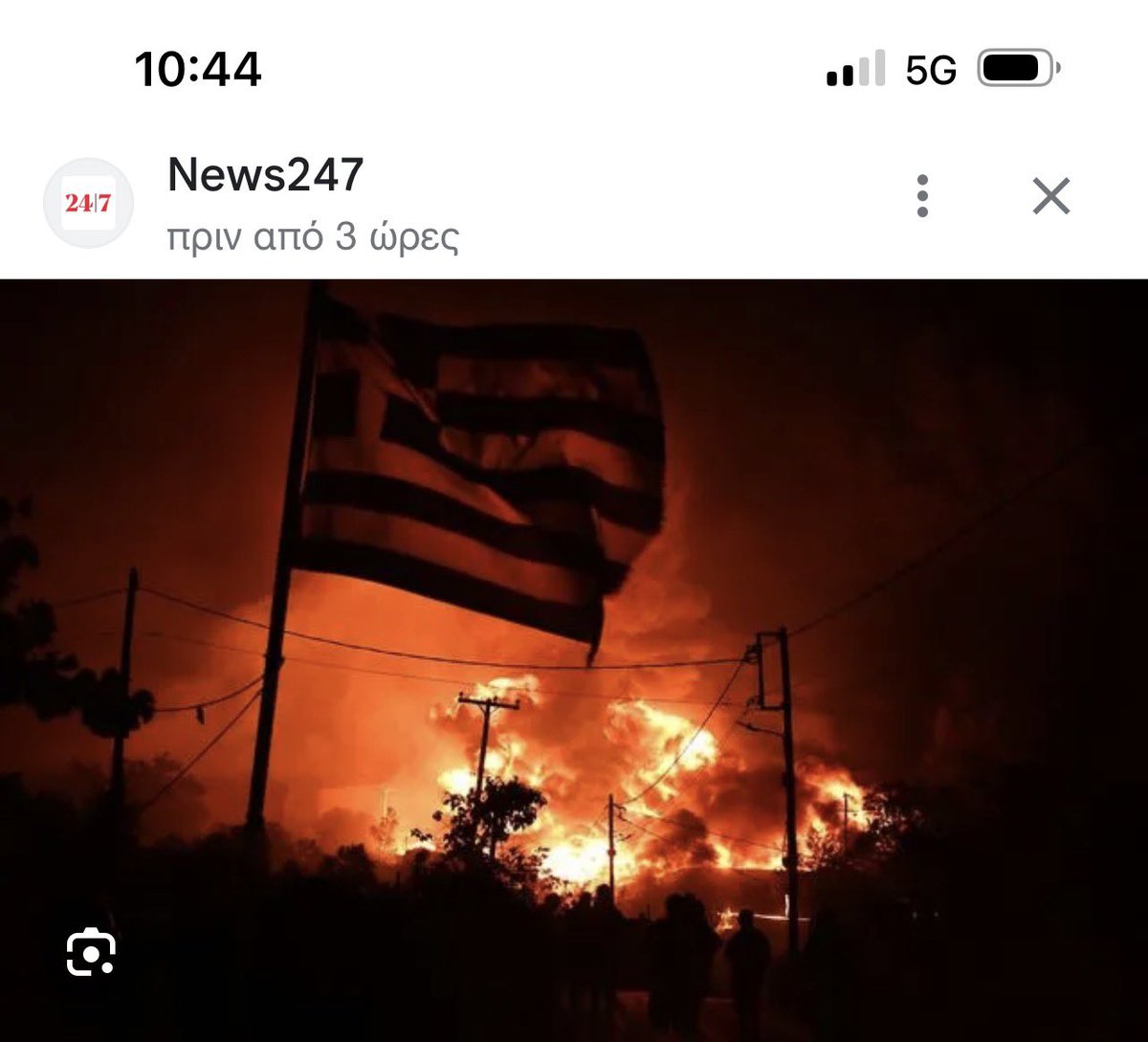 Καρυστιανού για φωτιά στο Ωραιόκαστρο: Ζητά απαντήσεις για ενδεχόμενες αιτήσεις ανεμογεννητριών